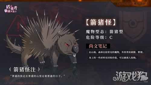 盾之勇者成名录手游点击领取异世界的BBQ材料针不戳