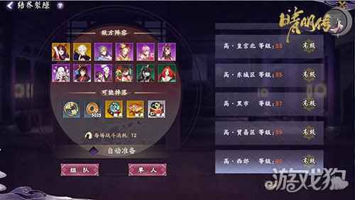 诡异解谜 晴明传结界裂隙副本开启