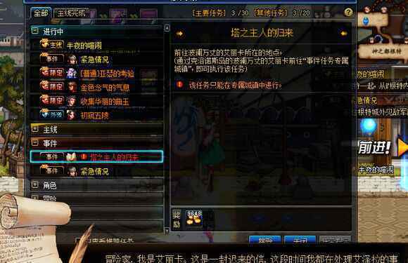 dnf无相冥渊在哪
