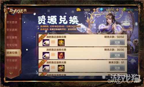 饺子汤圆已备好 新斗罗大陆冬至专场活动预告