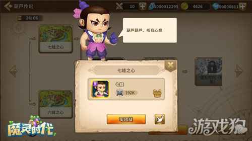魔灵时代惊现葫芦娃 全新放置手游定档12月18日