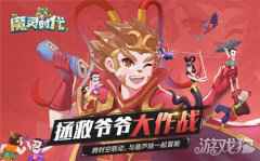 魔灵时代惊现葫芦娃 全新放置手游定档12月18日