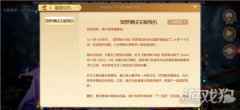 梦想新大陆筑梦测试什么时候结束 筑梦结束公告