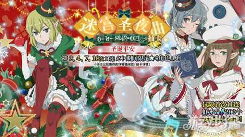 与上神一起迎接冬天 地城邂逅记忆憧憬迷宫圣夜曲火热进行中