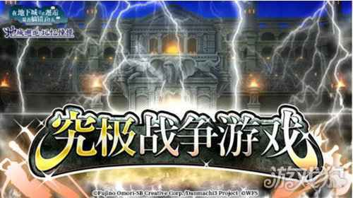 与上神一起迎接冬天 地城邂逅记忆憧憬迷宫圣夜曲火热进行中