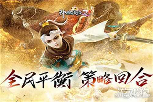 最陌生的老熟人 神雕侠侣2全民平衡调整大作战