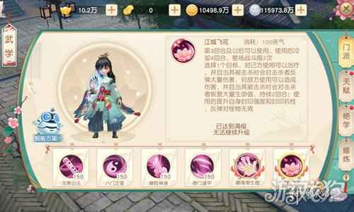 最陌生的老熟人 神雕侠侣2全民平衡调整大作战