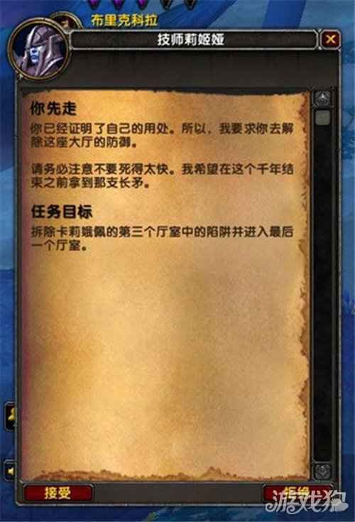 魔兽世界卡莉娥佩之矛任务怎么做 卡莉娥佩之矛任务攻略
