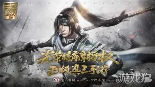 真三国无双霸版号获批 盛天网络IP运营再传喜讯
