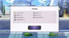 另一个伊甸幻璃境终之境通关奖励介绍一览