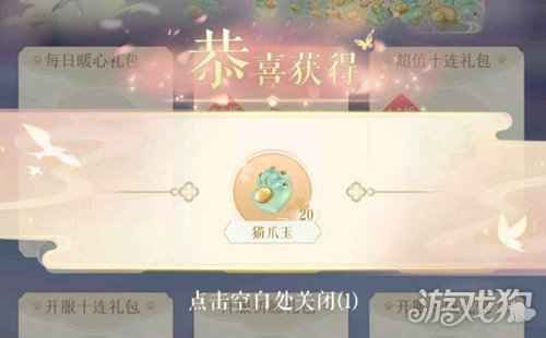 灵猫传体力怎么获得 体力恢复方法分享