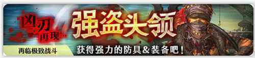 密特拉之星圣诞专属活动副本圣海的光奏曲开启