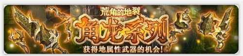 密特拉之星圣诞专属活动副本圣海的光奏曲开启