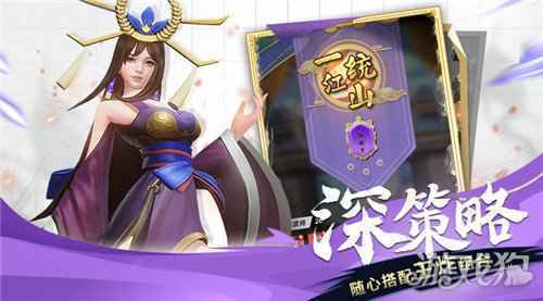 苹果预约开启 战三国八阵奇谋公测将至