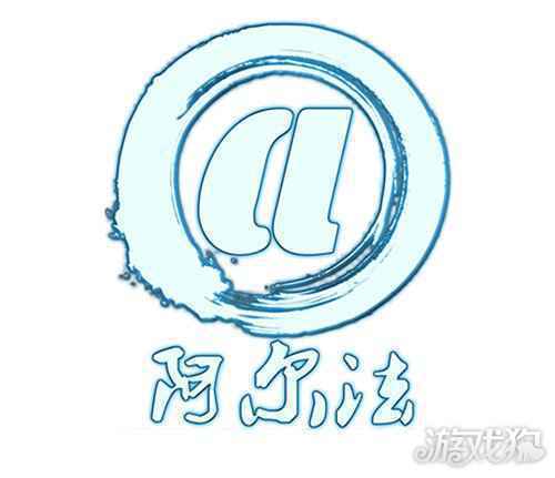穿越11年的期待 阿尔法公会立誓必夺9.0全球首杀