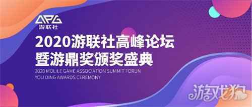 梦想新大陆荣获2020年游鼎奖年度最受期待游戏奖