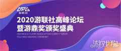 梦想新大陆荣获2020年游鼎奖年度最受期待