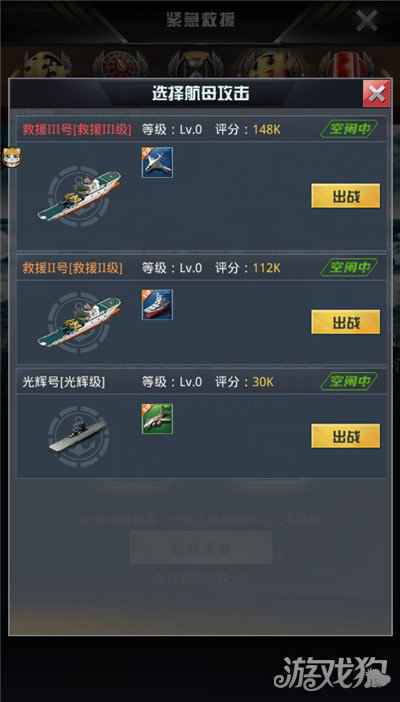 紧急救援12月18日火热上映 我的使命联动不停歇