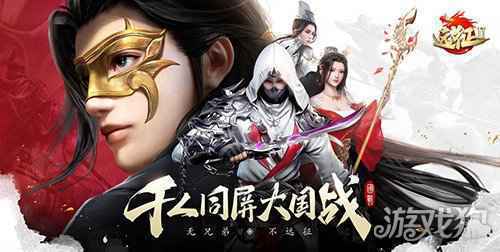 赵文卓代言 远征2手游今日全平台首发