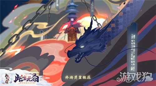仙灵纷争伊始 此生无白手游世界观pv首公开