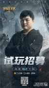 UZI任首席体验官 荣耀大天使今日开启限时试玩