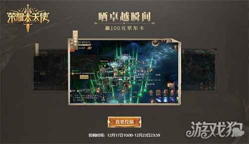 UZI任首席体验官 荣耀大天使今日开启限时试玩