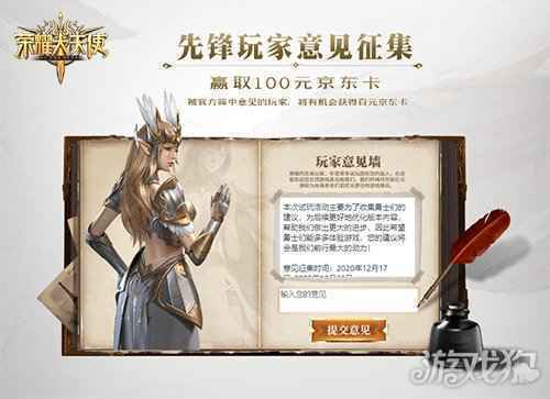 UZI任首席体验官 荣耀大天使今日开启限时试玩