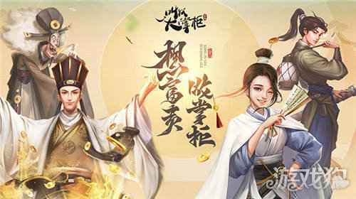 叫我大掌柜趣闻轶事 探寻汴梁名人