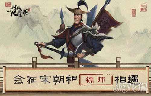 叫我大掌柜趣闻轶事 探寻汴梁名人