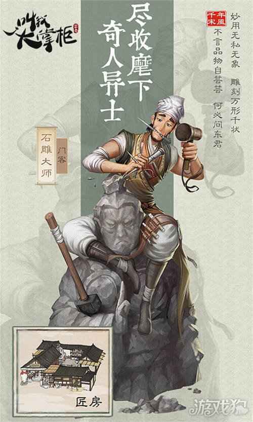 叫我大掌柜趣闻轶事 探寻汴梁名人