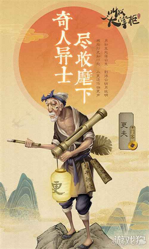 叫我大掌柜趣闻轶事 探寻汴梁名人