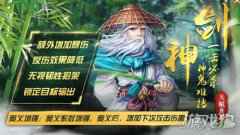 侠客风云传OL太极两仪周身游 一剑霜寒十四州