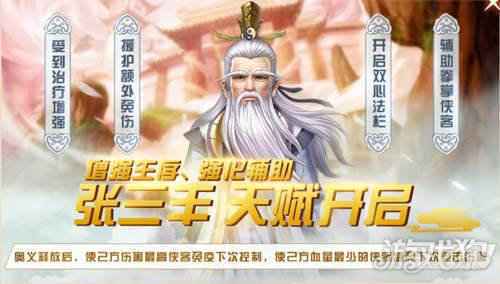 侠客风云传OL太极两仪周身游 一剑霜寒十四州