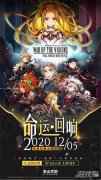 小米科技园见 FFBE幻影战争召开首场玩家品鉴会