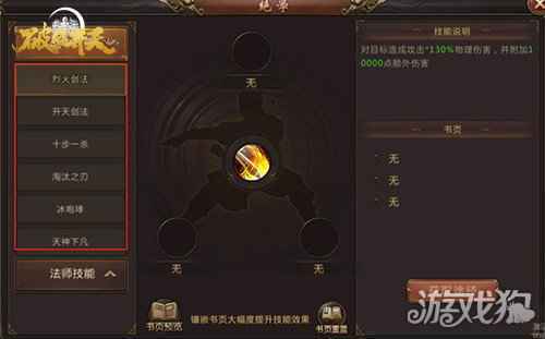 巅峰对决破日开天逆天绝学一览