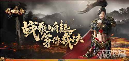 大事件 裁决战歌皇城决战强势来袭