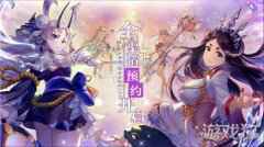 幻象回忆本日全渠道预约开启 首部宣传PV大公开