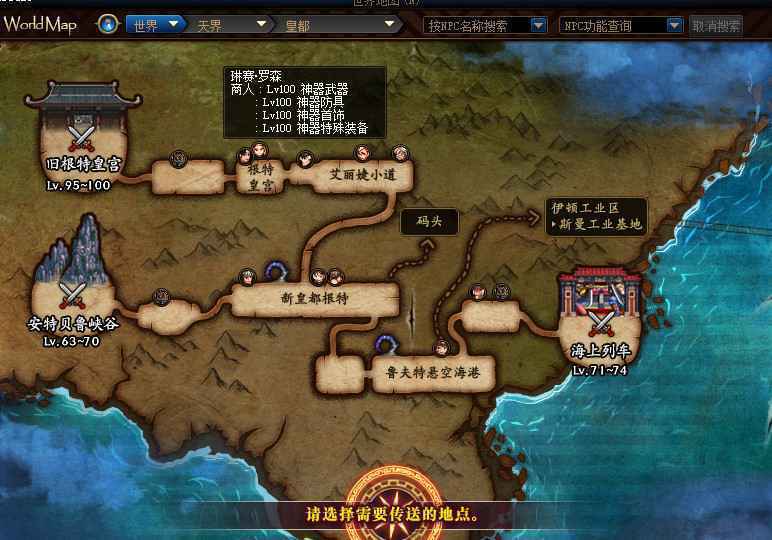 琳赛罗森DNF在哪里