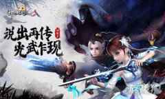 稀世神兵说书再传 神雕侠侣2全新光武即将现身江湖