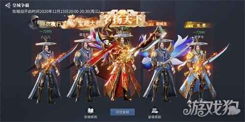 蓝月传奇2手游今日定档 1月12日不见不散