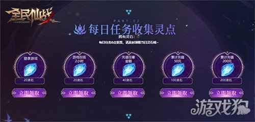 年终庆典 全民仙战福利活动狂欢开启