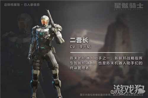 国漫科幻新番星骸骑士 12月30日登陆腾讯视频