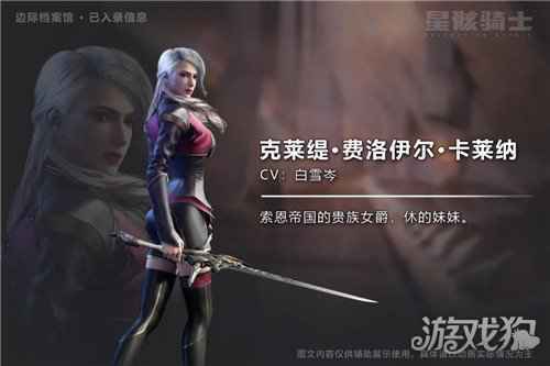 国漫科幻新番星骸骑士 12月30日登陆腾讯视频