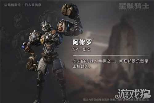 国漫科幻新番星骸骑士 12月30日登陆腾讯视频