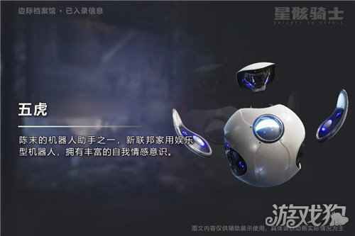 国漫科幻新番星骸骑士 12月30日登陆腾讯视频