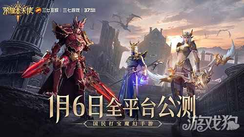 天价代言 荣耀大天使神秘女星代言人竞猜
