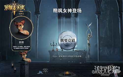 天价代言 荣耀大天使神秘女星代言人竞猜