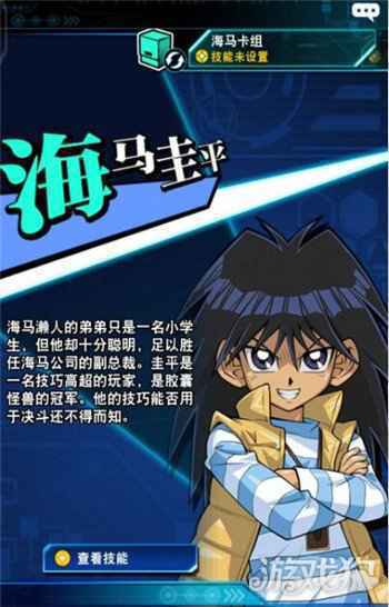 游戏王决斗链接海马圭平怎么解锁 解锁攻略
