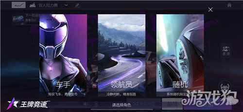 王牌竞速测试火热进行中 拉力赛模式重磅上线