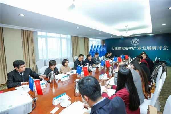 推广中国好产品 大熊猫友好型产业发展联盟在京成立